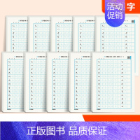 [加强装-10本]常用字 [正版]控笔训练字帖成年行楷字帖成人练字硬笔书法练字本初学者入门笔画笔顺偏旁部首速成初中生高中