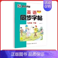 [外研版]7年级下册 [正版]初中英语字帖练字中学生意大利斜体练字帖初中生英语同步写字练习册七年级八年级上册外研人教版单