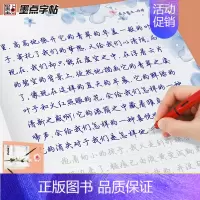 [正版]墨点字帖荆霄鹏行楷字帖落字有声恋上散文初中生高中生女生字帖大学生初学者硬笔书法练字练字帖成人钢笔字帖