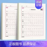 [2本]二年级上册 [正版]一年级上册练字小学生语文同步生字描红人教版二三年级下册暑假作业儿童点阵控笔笔画笔顺每日一练习