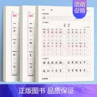 [3本]二年级上册+古诗文 [正版]一年级上册练字小学生语文同步生字描红人教版二三年级下册暑假作业儿童点阵控笔笔画笔顺每