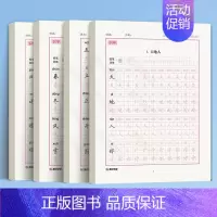 [4本]一年级上册+下册 [正版]一年级上册练字小学生语文同步生字描红人教版二三年级下册暑假作业儿童点阵控笔笔画笔顺每日