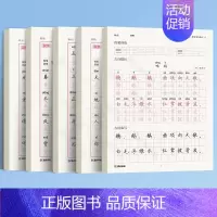 [5本]一年级4册+古诗文 [正版]一年级上册练字小学生语文同步生字描红人教版二三年级下册暑假作业儿童点阵控笔笔画笔顺每
