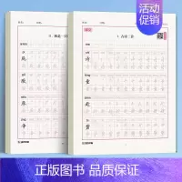 [2本]二年级下册 [正版]一年级上册练字小学生语文同步生字描红人教版二三年级下册暑假作业儿童点阵控笔笔画笔顺每日一练习