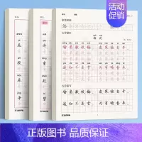 [3本]二年级下册+古诗文 [正版]一年级上册练字小学生语文同步生字描红人教版二三年级下册暑假作业儿童点阵控笔笔画笔顺每