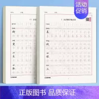 [2本]三年级上册 [正版]一年级上册练字小学生语文同步生字描红人教版二三年级下册暑假作业儿童点阵控笔笔画笔顺每日一练习