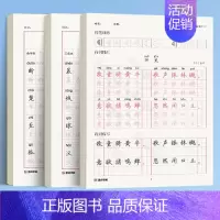 [3本]三年级上册+古诗文 [正版]一年级上册练字小学生语文同步生字描红人教版二三年级下册暑假作业儿童点阵控笔笔画笔顺每
