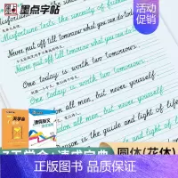 [正版]圆体英文字帖练字大学生成人英语字帖英文字帖花式考研圆体花体英语字帖漂亮英文速成宝典英语字母临摹描红小学生英语练字