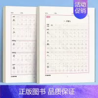[2本]一年级上册 [正版]一年级上册练字小学生语文同步生字描红人教版二三年级下册暑假作业儿童点阵控笔笔画笔顺每日一练习