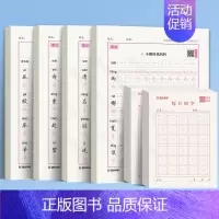 [6本]一年级4册+每日30字 [正版]一年级上册练字小学生语文同步生字描红人教版二三年级下册暑假作业儿童点阵控笔笔画笔