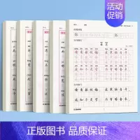[5本]二年级4册+古诗文 [正版]一年级上册练字小学生语文同步生字描红人教版二三年级下册暑假作业儿童点阵控笔笔画笔顺每