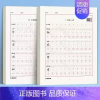 [2本]三年级下册 [正版]一年级上册练字小学生语文同步生字描红人教版二三年级下册暑假作业儿童点阵控笔笔画笔顺每日一练习