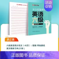 [CET-6级]高分作文 [正版]考研英语字帖墨点半小时考研练字帖考研四六级英语一二满分作文高中生大学生衡水体高频词汇高
