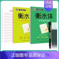 [初中生作文强化2本套]作文+美文 [正版]衡水体英语字帖初中人教版同步初中生七年级八年级上下册中考满分作文英文字母临摹