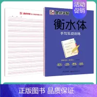 [初中生]手写实战训练 [正版]衡水体英语字帖初中人教版同步初中生七年级八年级上下册中考满分作文英文字母临摹描红中学生练