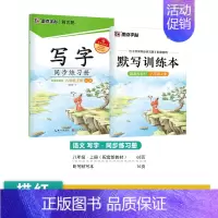 [写字同步练习册]8年级上(描红) [正版]初中生练字帖行楷楷书字帖七年级八年级上册正楷字帖练字古诗文钢笔练字帖硬笔书法