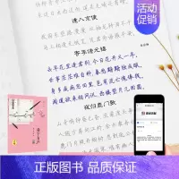 [正版]墨点字帖练字大学生楷书正楷字帖高中生硬笔字练字本成年初学者楷体钢笔字帖楷书行楷落字有声绝美诗词练字帖