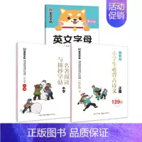 [小学生3本装]必背古诗文+名著阅读与摘抄+英语字母描红本 [正版]古诗字帖唐诗宋词临摹练字小学生字帖楷书练字本荆霄鹏楷