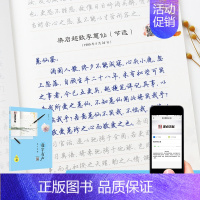 [正版]墨点字帖荆霄鹏行楷练字帖成年初学者落字有声见字如面行楷字帖女生字体漂亮文艺古风清秀唯美成人大学生练字