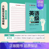 [CET-6级]高分作文+四线格 [正版]大学生英语字帖半小时备考练字帖专业四级六级考研公务员英语一二满分作文衡水体高频