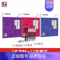 行书练字套装(3本凹槽字帖+12支笔芯+2笔壳+2握笔器) [正版]字帖男生霸气行书密码行书练字帖成年硬笔书法练字大学生