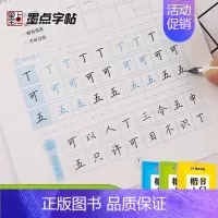 [3本] [正版]墨点字帖楷书入门基础训练初学者大学生练字小学生字帖楷书练字本墨点荆霄鹏小学儿童练字帖成年硬笔书法临摹练