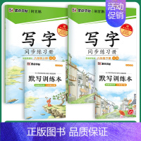 [语文同步套装]8年级上册+下册 [正版]八年级英语字帖初中生英语新目标同步写字课课练初二上册英语练字帖单词短语对话临摹