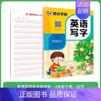 [英语]4年级下册(人教版) 小学四年级 [正版]四年级上册语文字帖练字小学生硬笔书法字帖一课一练墨点字帖新版小学生同步
