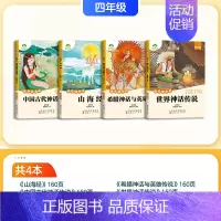 [快乐读书吧]四年级合集 小学四年级 [正版]四年级上册语文字帖练字小学生硬笔书法字帖一课一练墨点字帖新版小学生同步练字