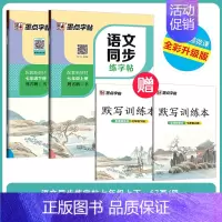 [初中生2本装][语文同步]7年级上册+下册 初中通用 [正版]正楷字帖初中生临摹练字初中名著阅读与摘抄字帖女生字体漂亮