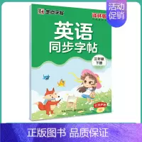 3年级下册 [正版]小学生英语同步写字译林版初中生单词短语江苏英语课文同步练字三四五六年级高中生必修每日一练硬笔书法练字
