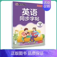 6年级下册 [正版]小学生英语同步写字译林版初中生单词短语江苏英语课文同步练字三四五六年级高中生必修每日一练硬笔书法练字