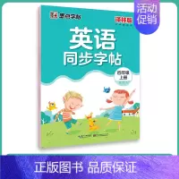 4年级上册 [正版]小学生英语同步写字译林版初中生单词短语江苏英语课文同步练字三四五六年级高中生必修每日一练硬笔书法练字