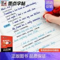 [正版]英语字帖高中生常用900句日常用语求职面试英文字帖高考手写印刷体字帖硬笔英文练字帖成人练字板