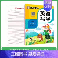[英语]6年级下册(人教版) 小学六年级 [正版]六年级上册语文字帖练字小学生硬笔书法字帖一课一练墨点字帖新版小学生语文