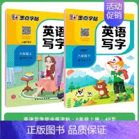 [英语套装]6年级上册+下册 小学六年级 [正版]六年级上册语文字帖练字小学生硬笔书法字帖一课一练墨点字帖新版小学生语文