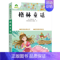 29、格林童话 [正版]小学生课外阅读书籍世界名著爱的教育鲁滨逊漂流记三四五六年级课外书城南旧事格林童话稻草人呼兰河传中