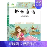 29、格林童话 [正版]小学生课外阅读书籍世界名著爱的教育鲁滨逊漂流记三四五六年级课外书城南旧事格林童话稻草人呼兰河传中
