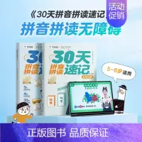 30天拼音拼读训练 [正版]摩比爱拼音 摩比看图学拼音 学习神器 可配点读笔 幼小衔接 系统科学趣味拼音启蒙朗读发声书拼