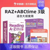 赠可爱书包[❤3级]共2盒+85节数字内容 [正版]学而思引进版 RAZ分级阅读绘本reading ABCtime全套点