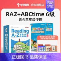 赠可爱书包[❤6级]共2盒+85节数字内容 [正版]学而思引进版 RAZ分级阅读绘本reading ABCtime全套点