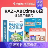赠可爱书包[❤6级]共2盒+85节数字内容 [正版]学而思引进版 RAZ分级阅读绘本reading ABCtime全套点