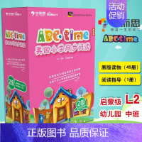 [2级]ABCtime美国小学同步阅读 [正版]学而思引进版 RAZ分级阅读绘本reading ABCtime全套点读版