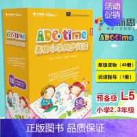 [5级]ABCtime美国小学同步阅读 [正版]学而思引进版 RAZ分级阅读绘本reading ABCtime全套点读版