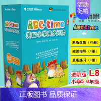 [8级]ABCtime美国小学同步阅读 [正版]学而思引进版 RAZ分级阅读绘本reading ABCtime全套点读版