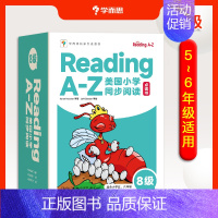 [8级]Reading A-Z [正版]学而思引进版 RAZ分级阅读绘本reading ABCtime全套点读版少儿幼小