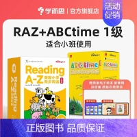 赠可爱书包[❤1级]共2盒+85节数字内容 [正版]学而思引进版 RAZ分级阅读绘本reading ABCtime全套点