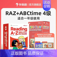 赠可爱书包[❤4级]共2盒+85节数字内容 [正版]学而思引进版 RAZ分级阅读绘本reading ABCtime全套点