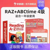 赠可爱书包[❤4级]共2盒+85节数字内容 [正版]学而思引进版 RAZ分级阅读绘本reading ABCtime全套点