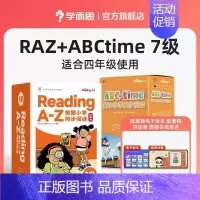 赠可爱书包[❤7级]共2盒+85节数字内容 [正版]学而思引进版 RAZ分级阅读绘本reading ABCtime全套点